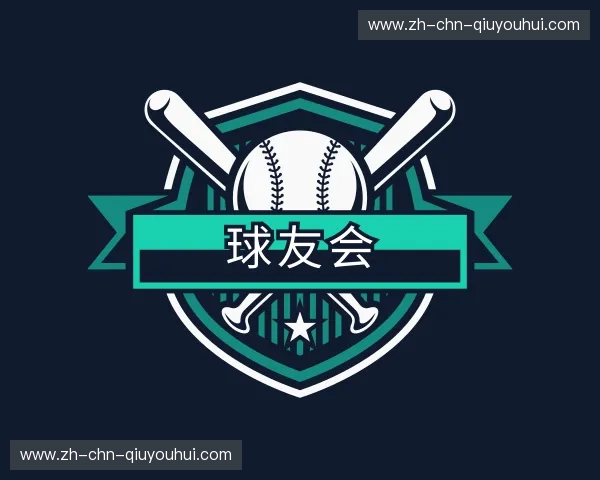 解读球友会